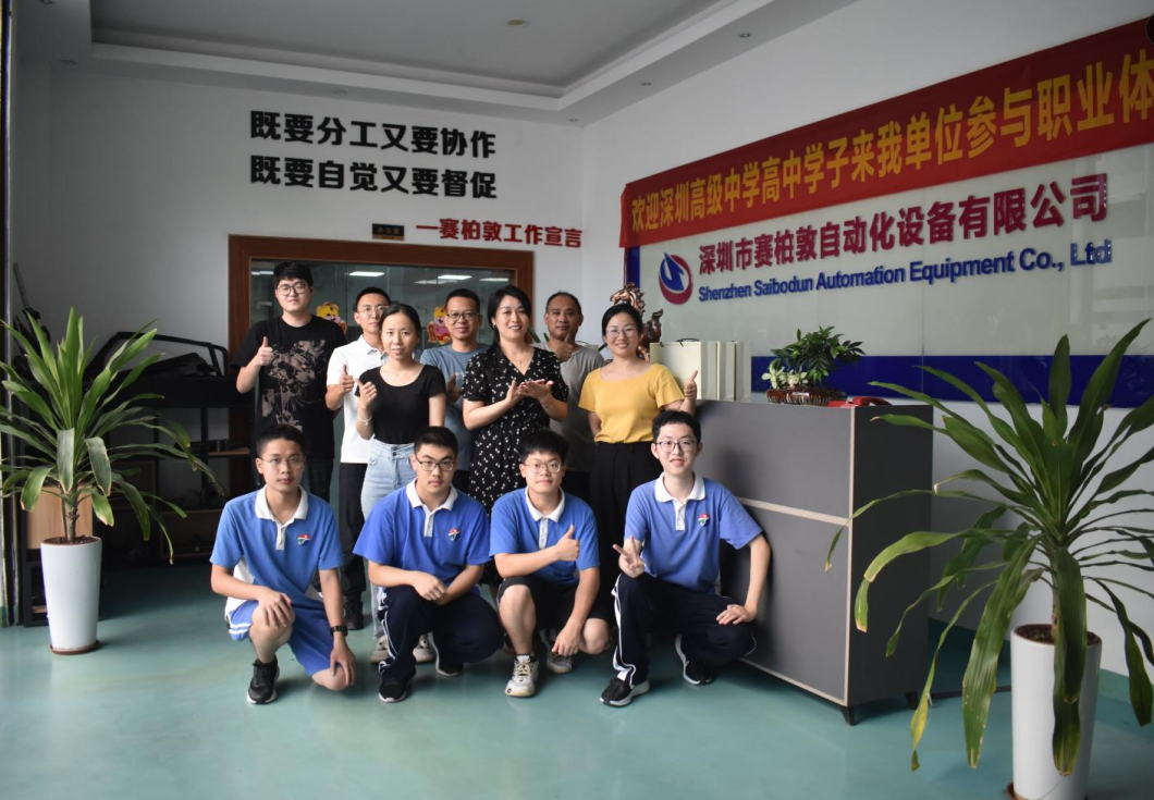 《深圳高级中学》高中学子来我单位参与职业体验